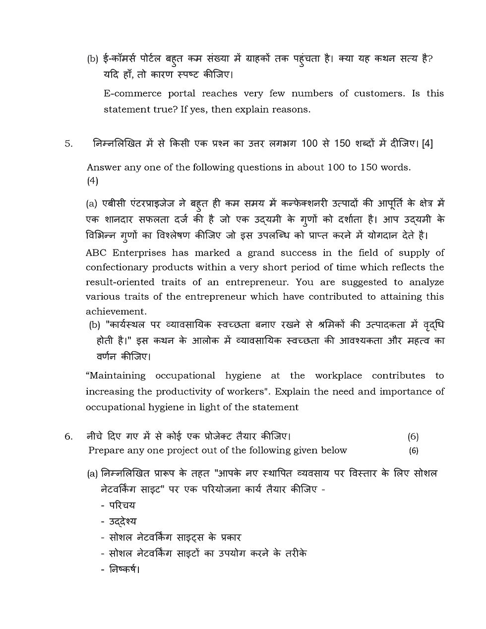 Thumbnail: NIOS-250: Employability Skills (2022-23)