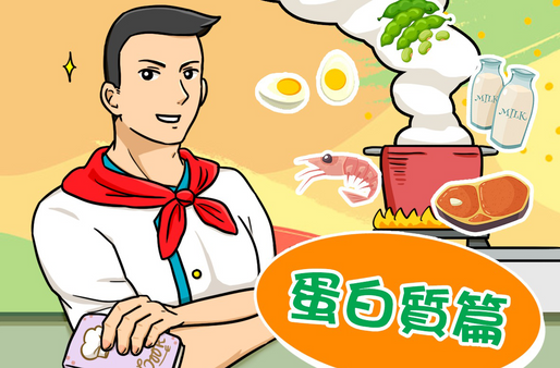 【Dr. Sea營養話你知】補充蛋白質食譜—香菇炆雞