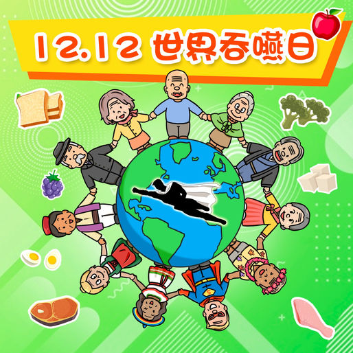 【2019世界吞嚥日】食飯常咳嗽或是吞嚥困難？6個徵狀要留神　