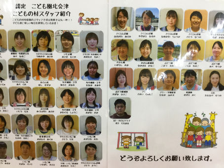 ４月１日　新年度スタート☆