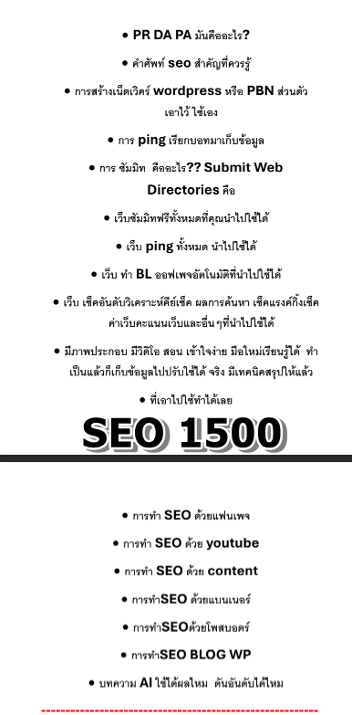 การตลาดสายเทา,รับทำการตลาดสายเทา