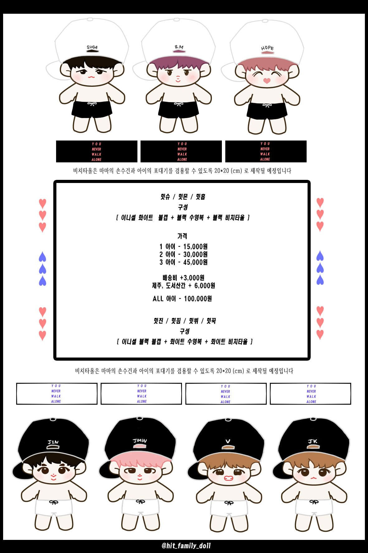 BTS Hit Family Doll by @hit_family_doll