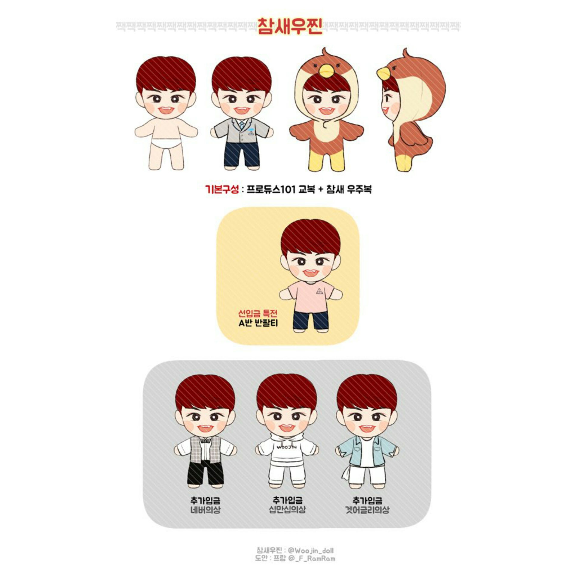 WannaOne Woojin Doll by @.woojin_doll