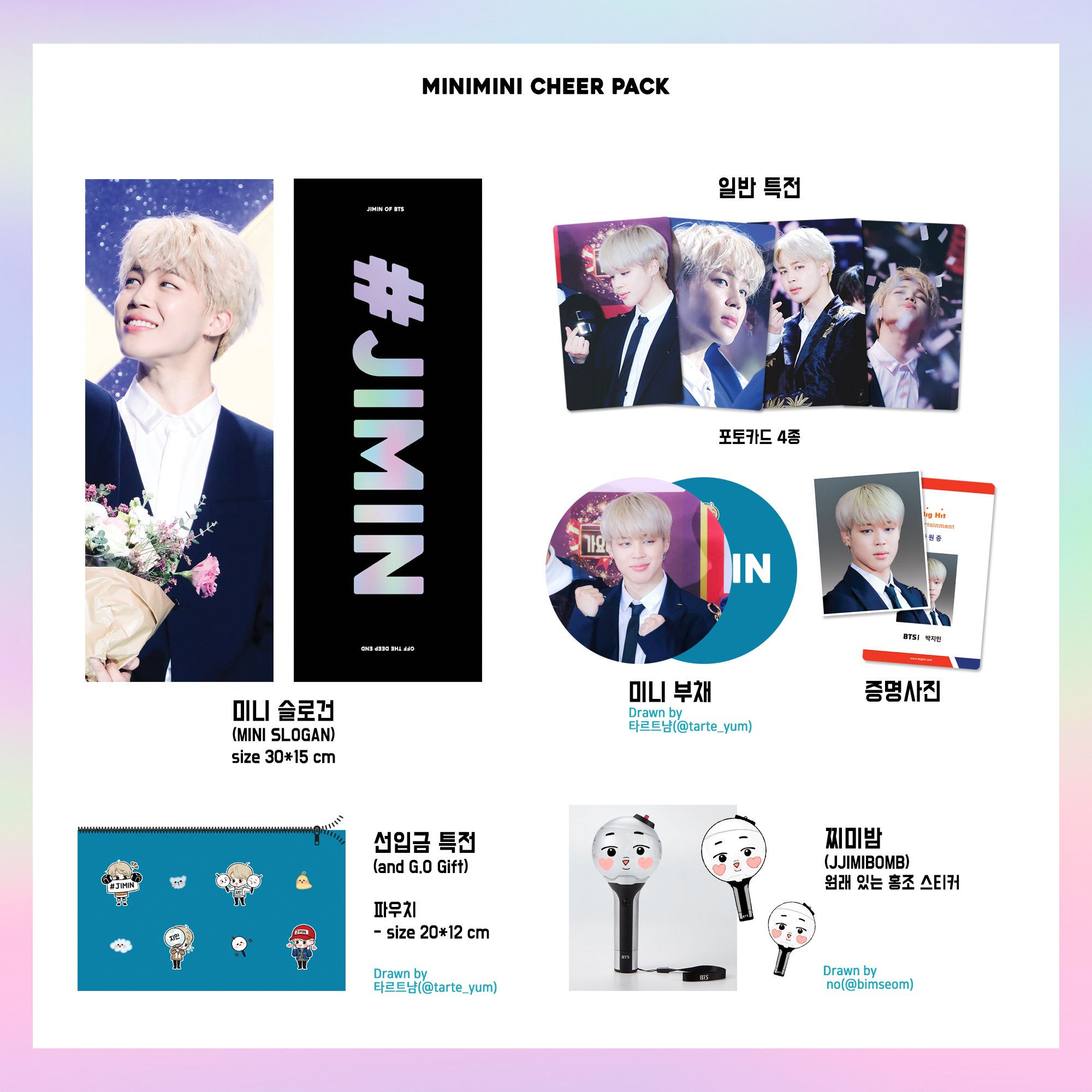 BTS Jimin Minimini Cheer Pack by @bts_jimini95