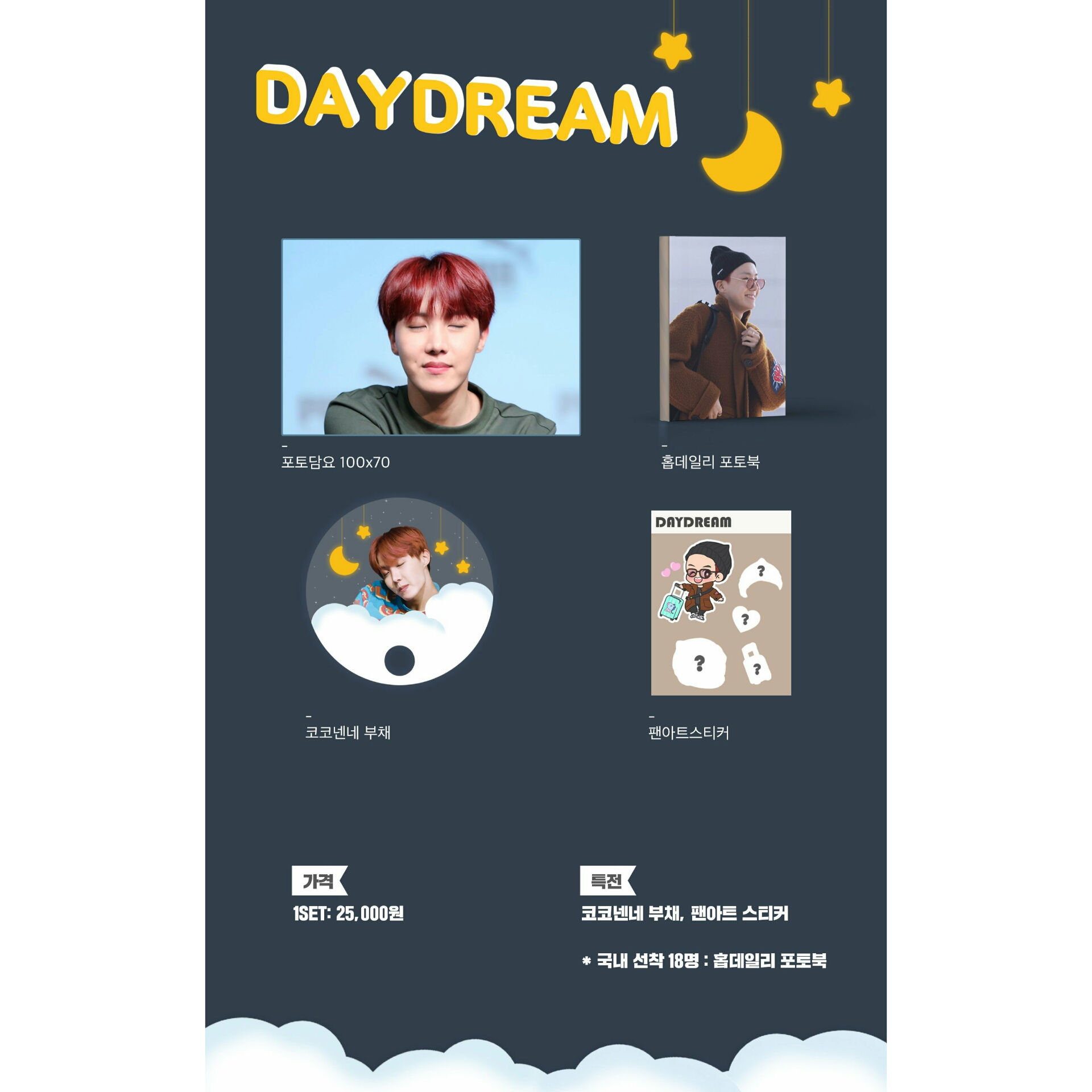 BTS J-Hope DAYDREAM Photo Blanket