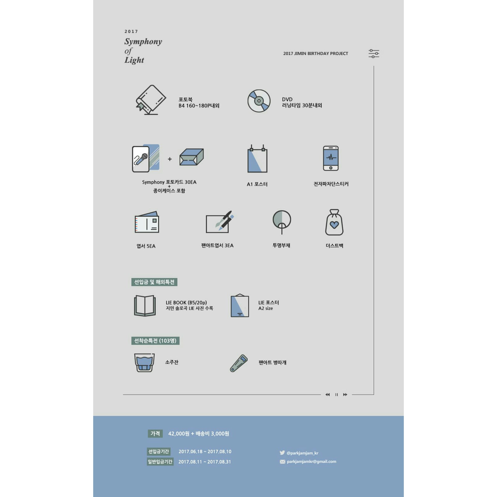 BTS Jimin 'SYMPHONY OF LIGHT' Bday Project