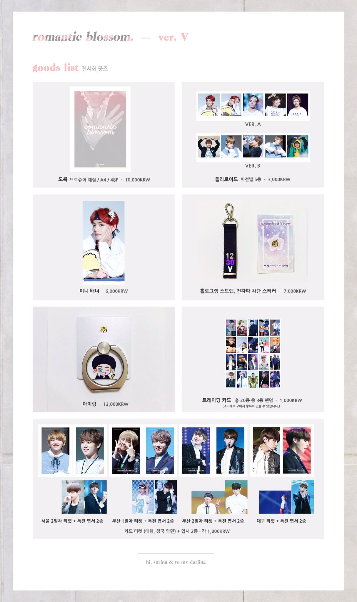 BTS V & Jungkook 'ROMANTIC BLOSSOM'ExhibitionGoods