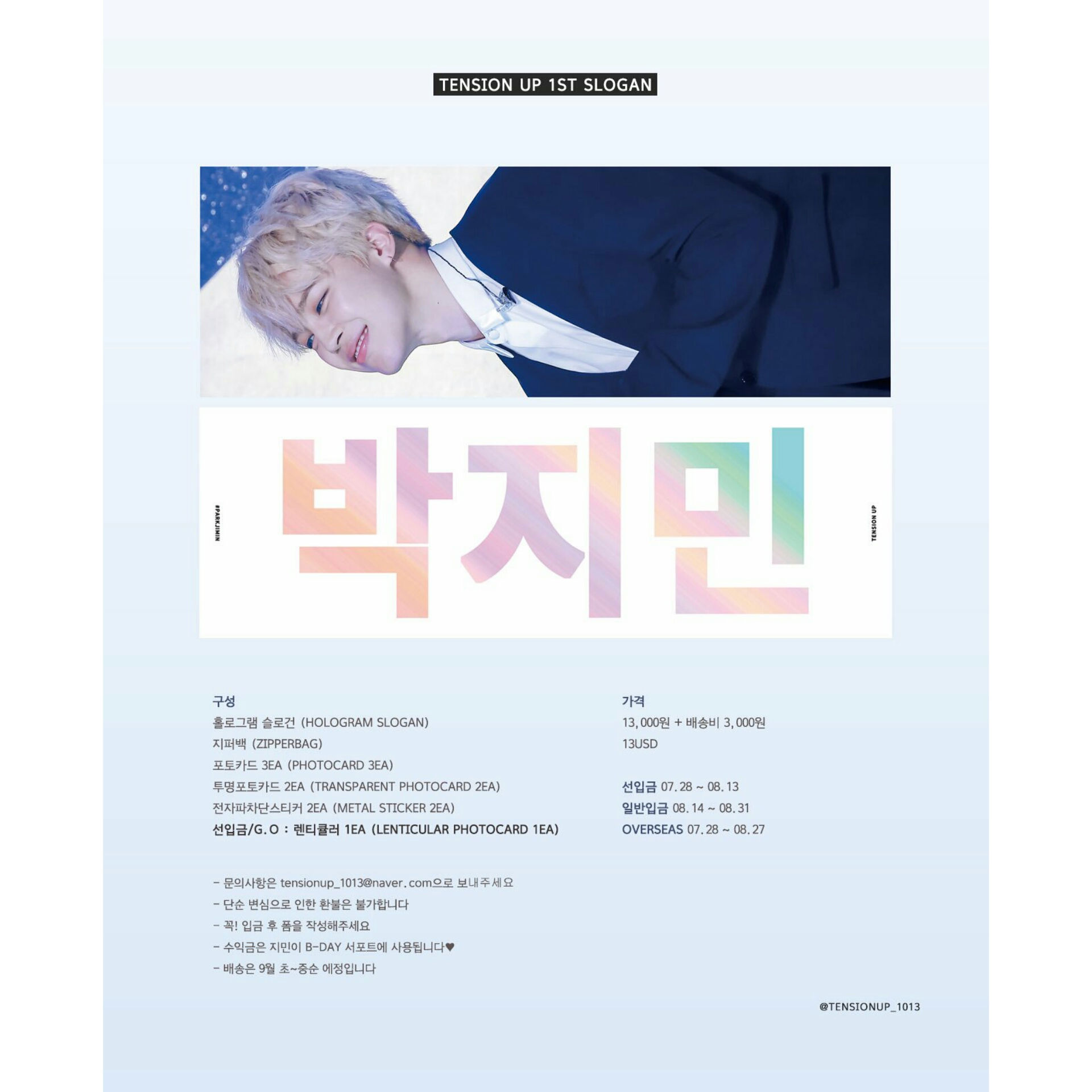 BTS Jimin Hologram Slogan by @.tensionup_1013