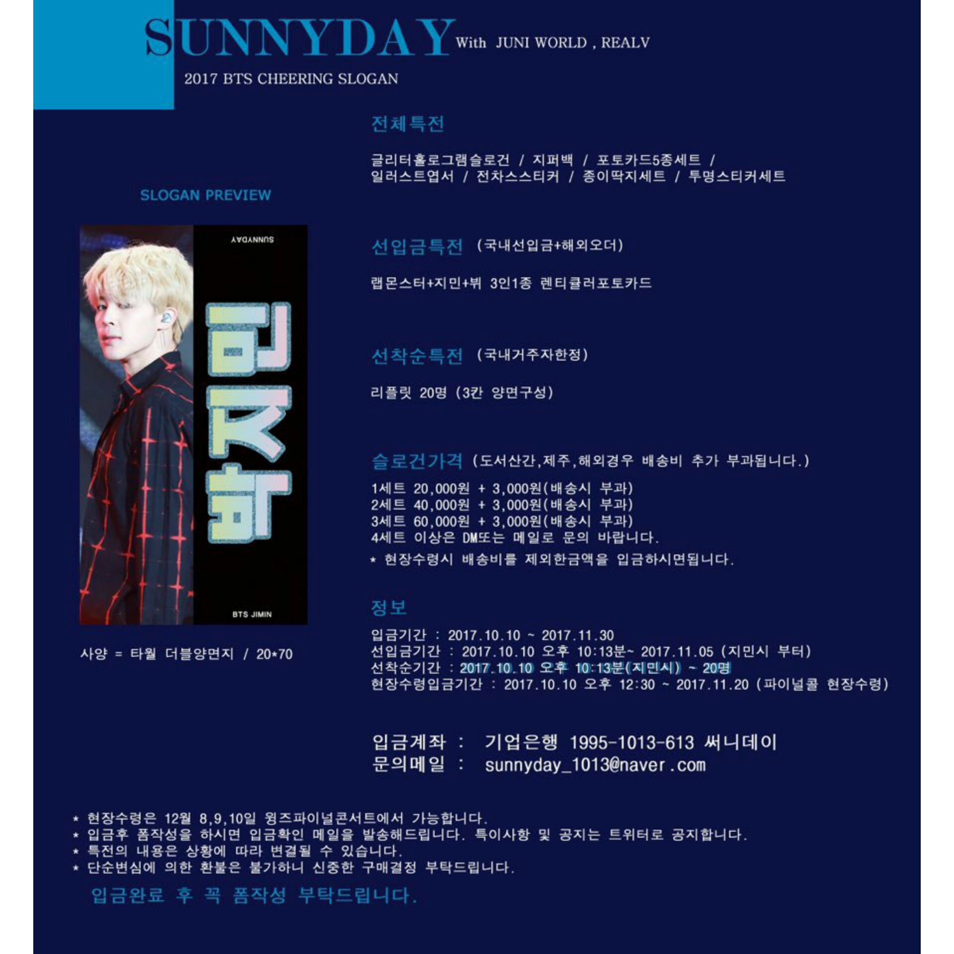 BTS Jimin LUCY-Gan by @.sunnyday1013