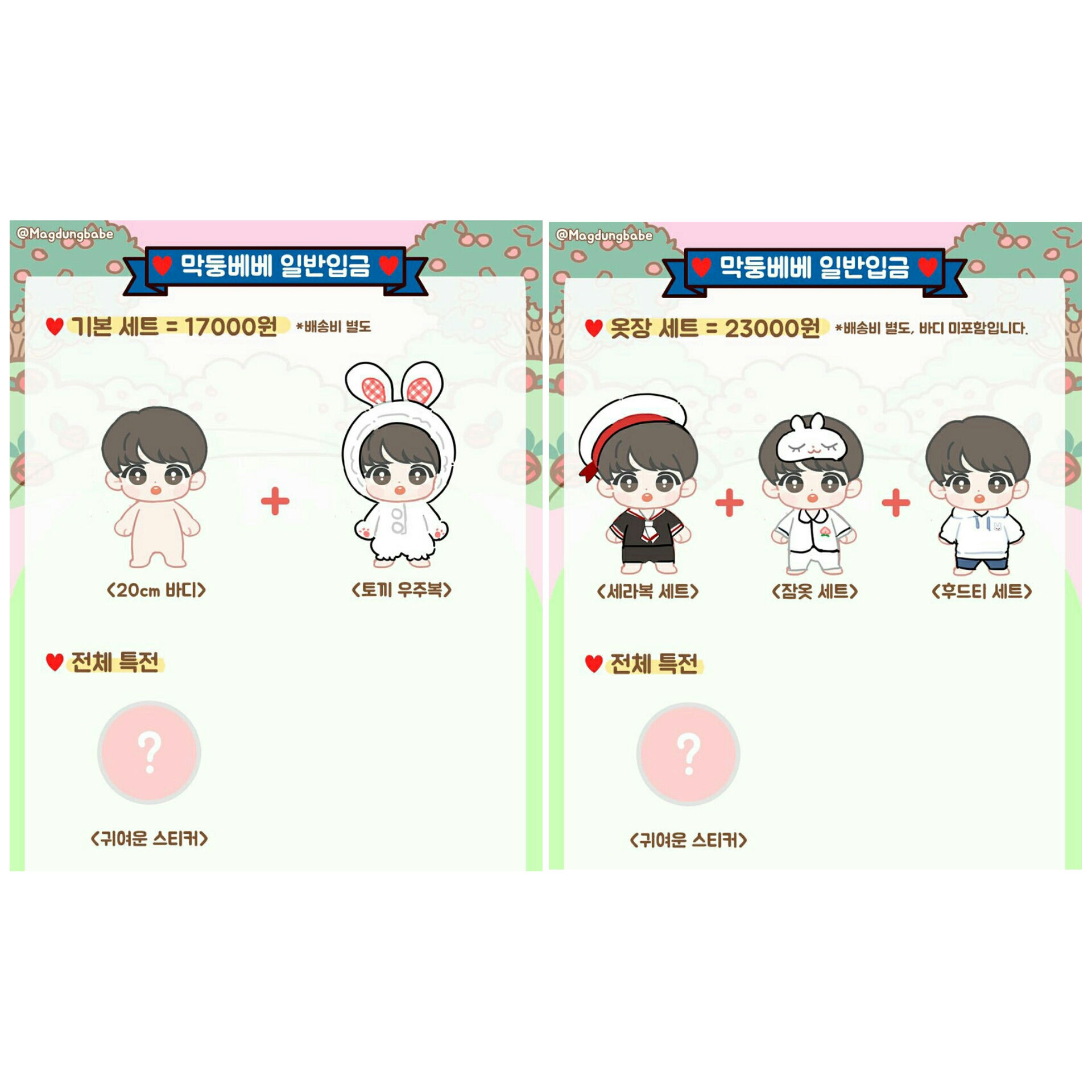 BTS Jungkook Magdungbabe Doll by @.Magdungbabe