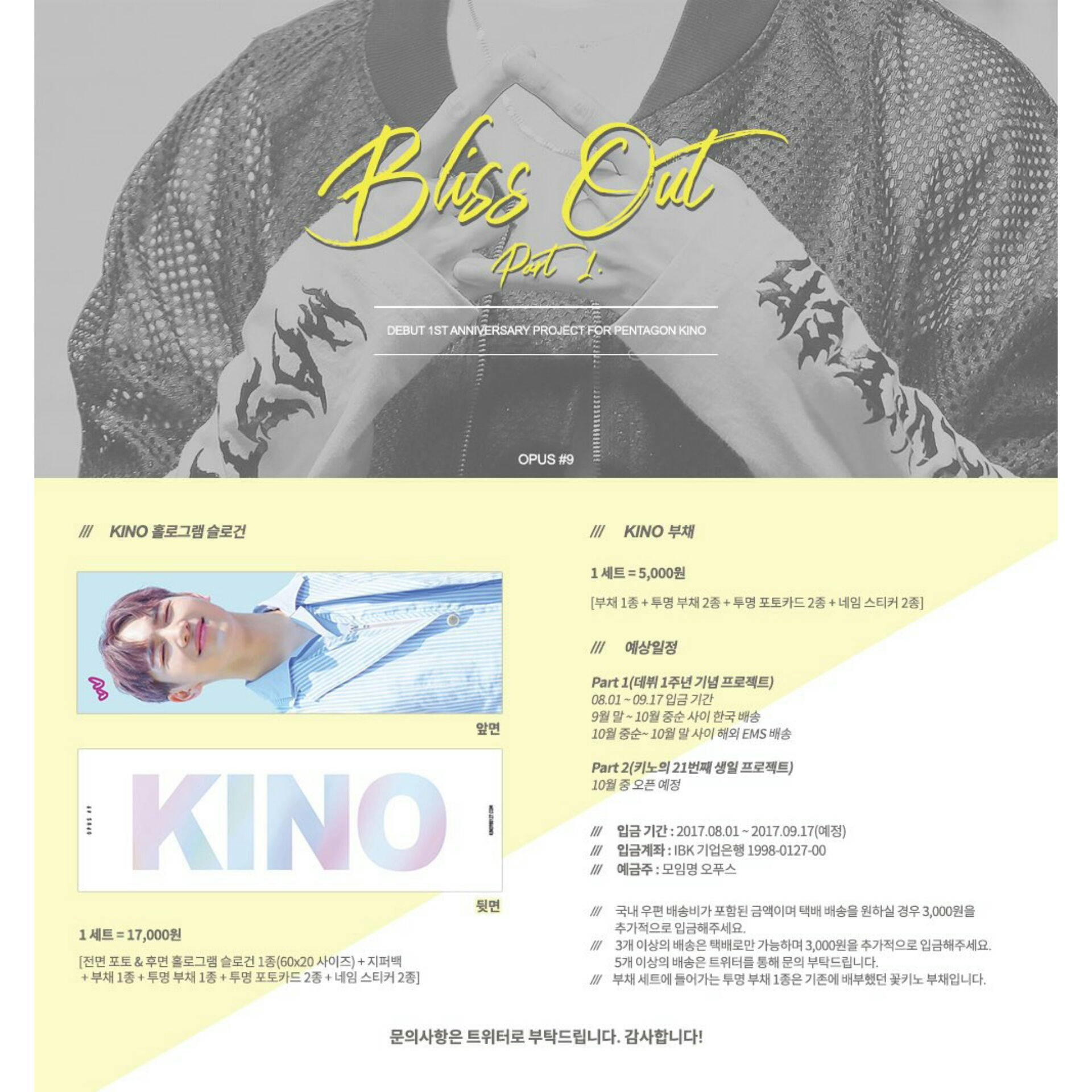 Pentagon Kino BLISS OUT Hologram Slogan & Fan Set