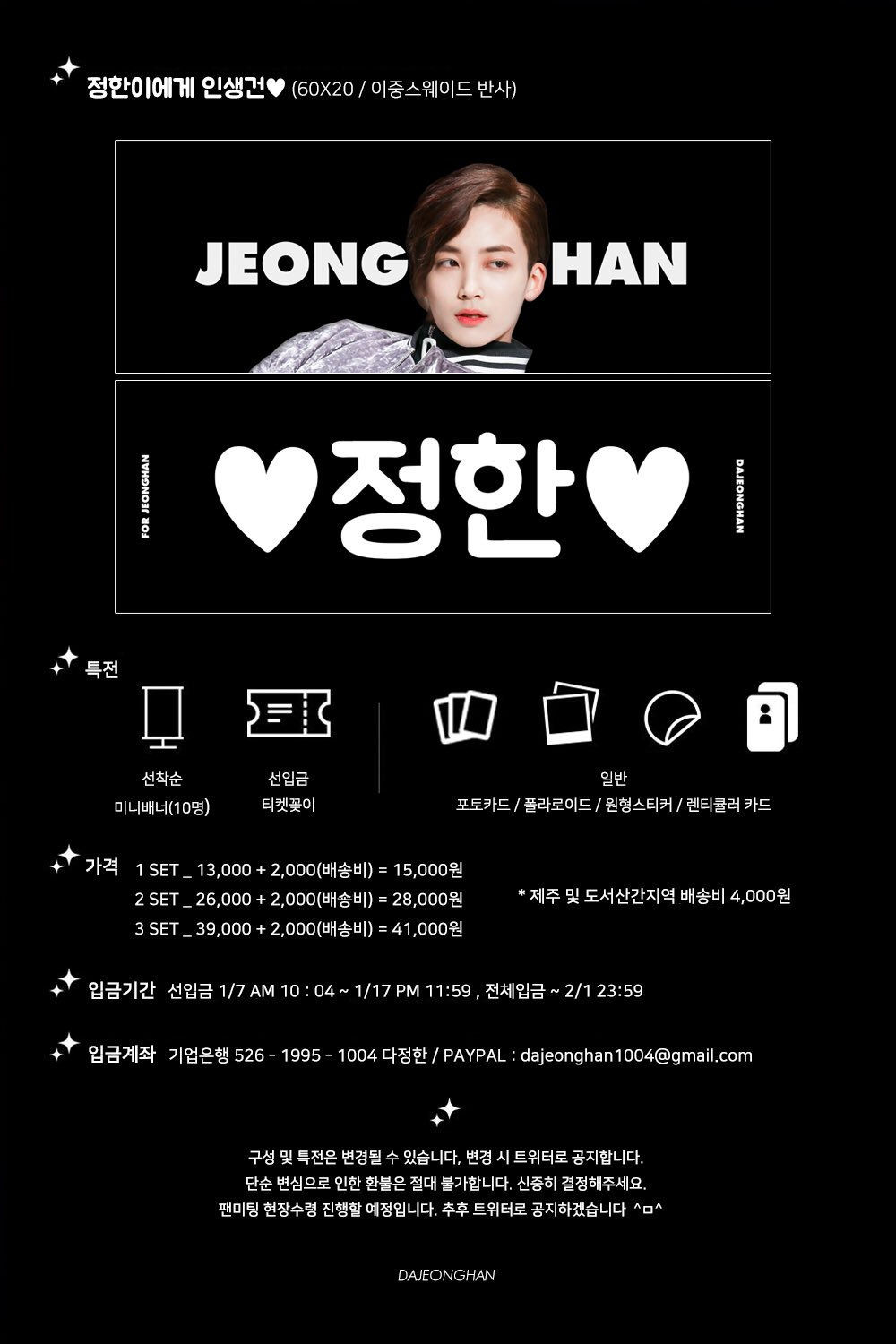 Seventeen Jeonghan Life Slogan by dajeonghan_1004
