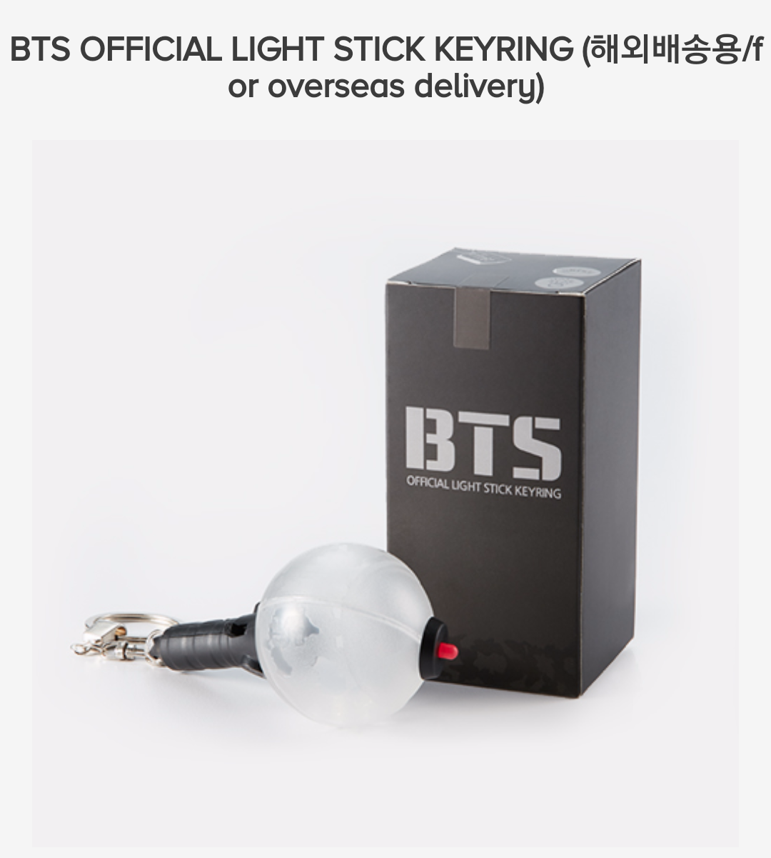 BTS OFFICIAL LIGHTSTICK KEYRING