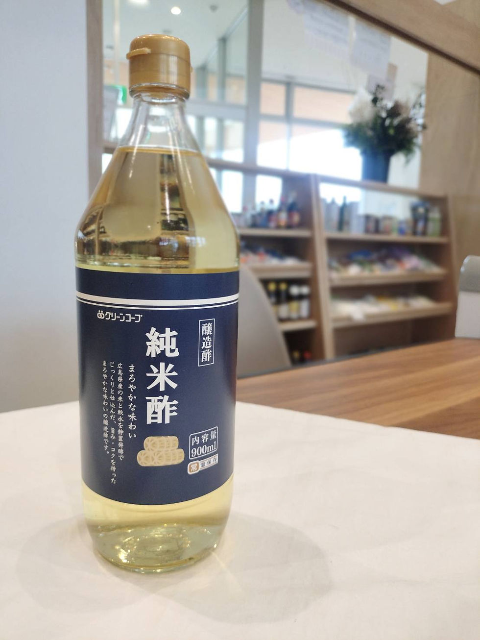 純米酢