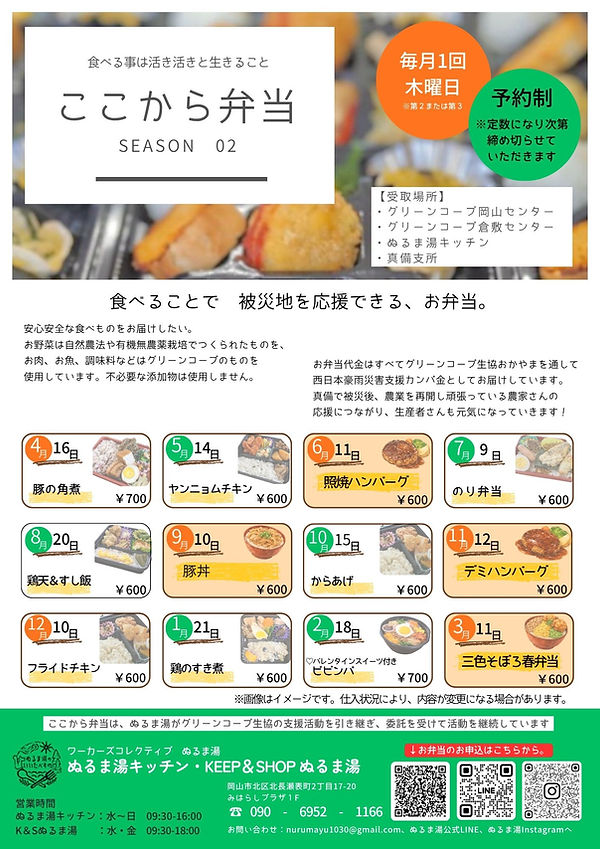 ここから弁当9月11日 (1).jpg
