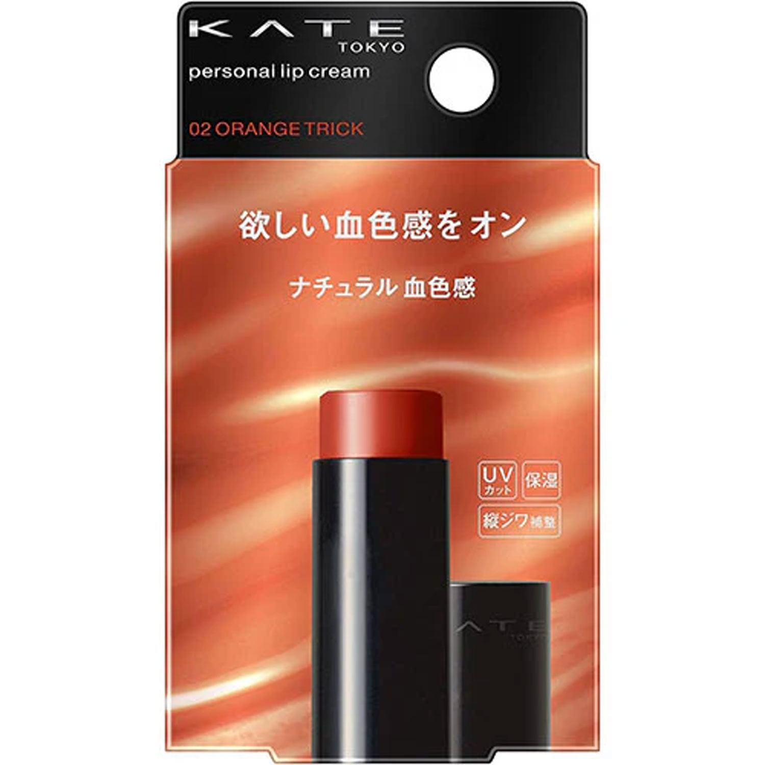 Kate Personal Lip Balm 3.7 g