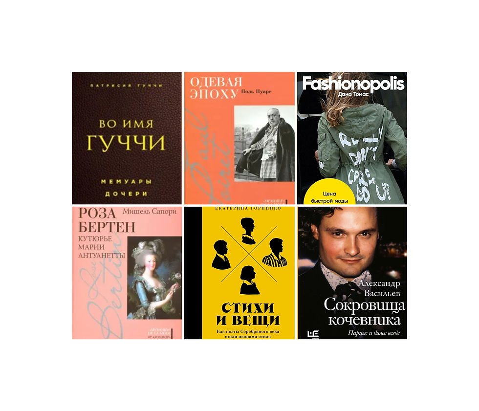 Мои фэшн-почитушки 2025