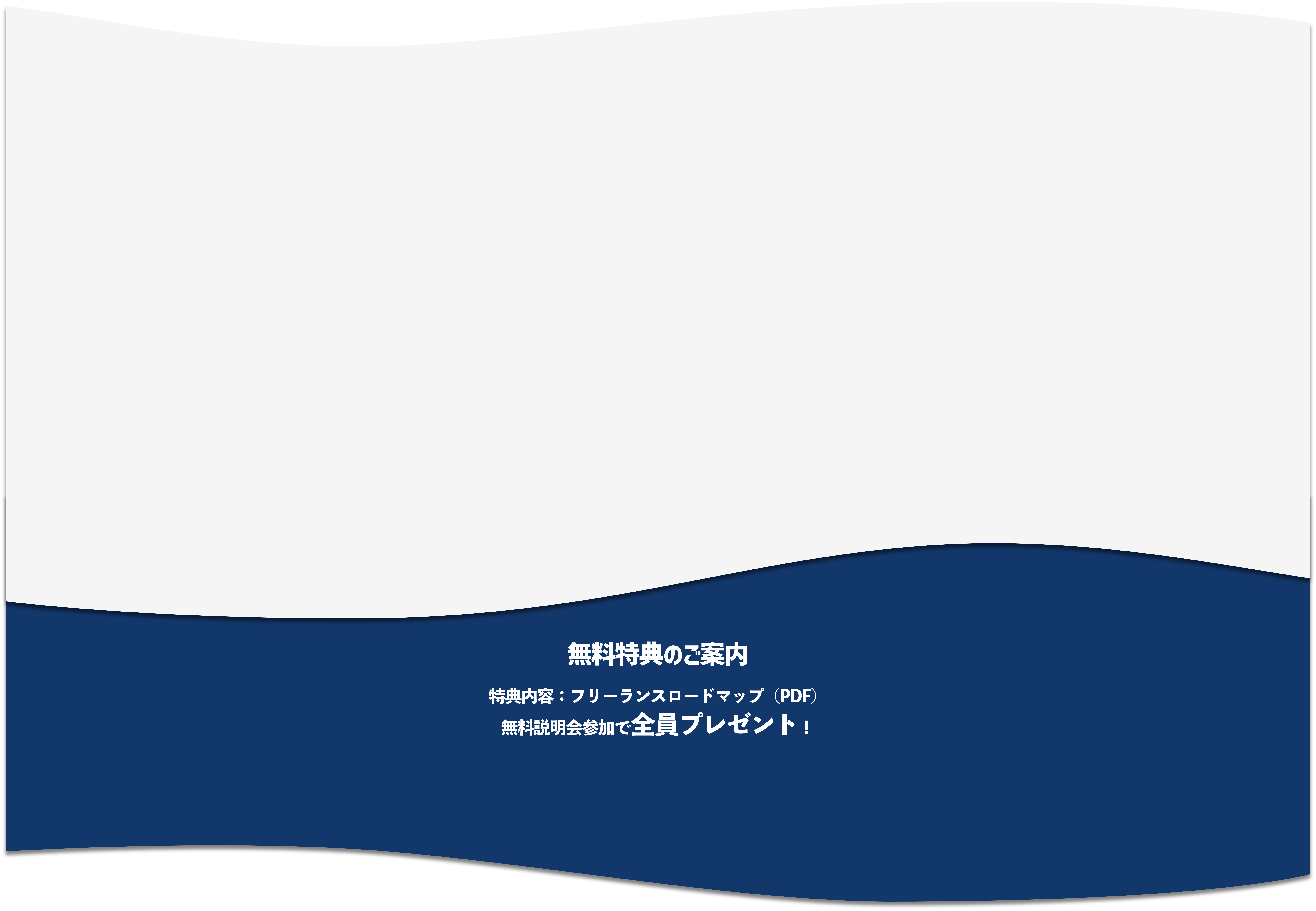 pass