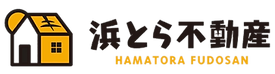 神奈川県横浜市の不動産会社浜とら不動産