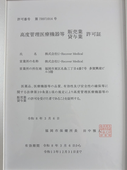 許可証