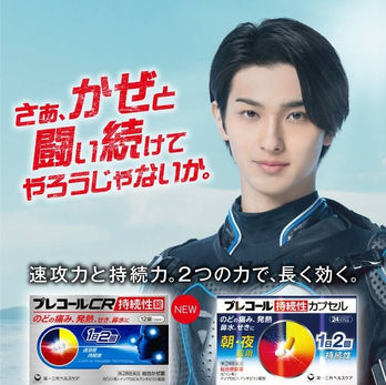 永瀬多壱の実績