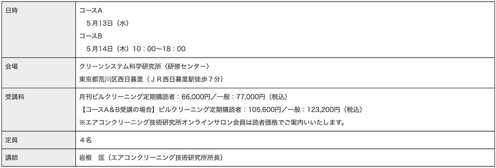 スクリーンショット 2026-05-20 16.00.04.png