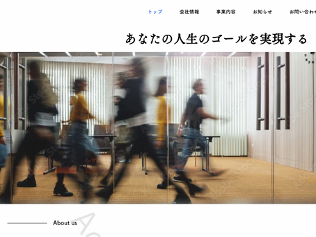 ホームページをリニューアルしました。