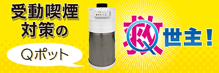 Qpot-banner-footer.png
