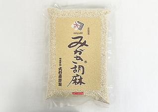 みがき胡麻