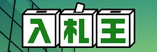 nyusatuking-banner-footer.jpg