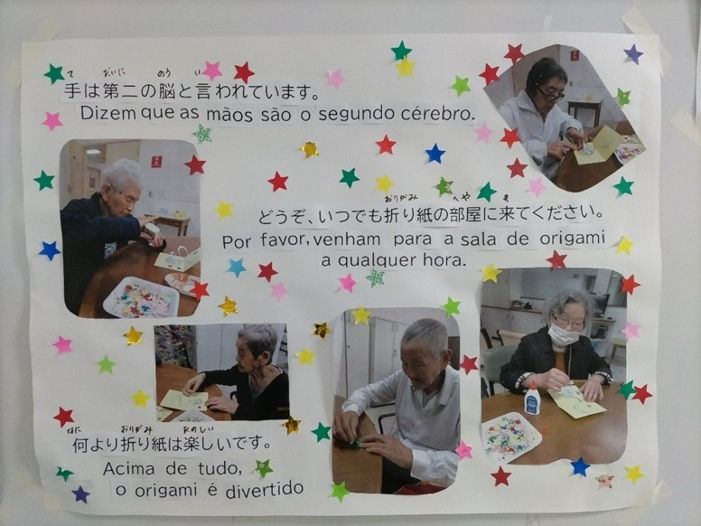 ブラジルで介護をしようかな 2