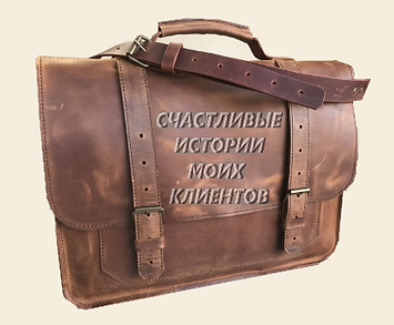 Портфель клиентских историй.png
