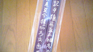 さきたま史跡の博物館｜鉄剣鉛筆（埼玉県行田市）