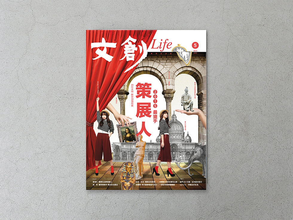 文創life雜誌封面-n.jpg