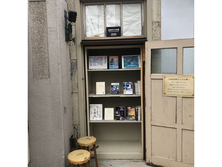 京都的小小室外圖書館