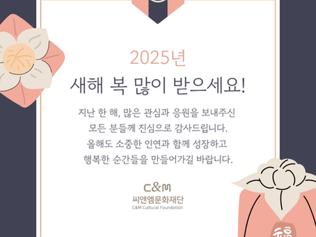 새해 복 많이 받으세요