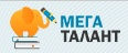 Мегаталант.jpg