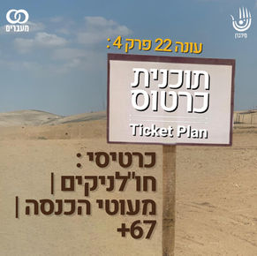 כרטיסי חו"לניקים | מעוטי הכנסה | 67+