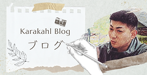 ベージュ ブラウン モダン カメラマン はてなブログ アイキャッチ画像.png