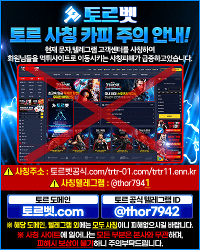 [토르팝업]-사칭카피주의.gif