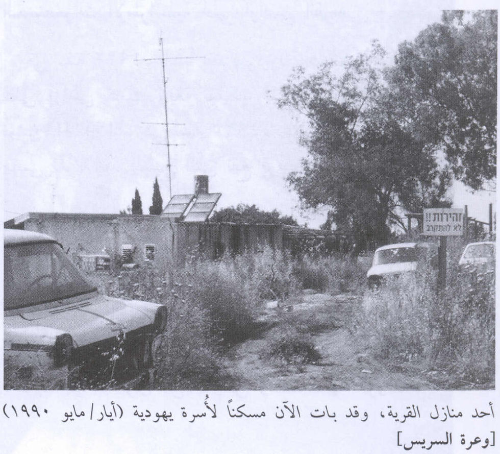 Wa'arat al-Sarris
