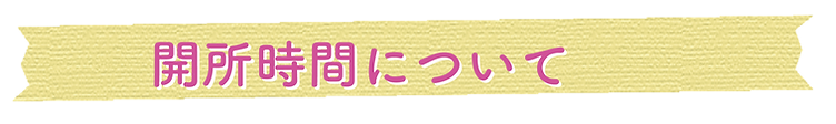 イラスト