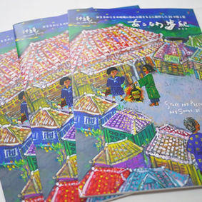 あこなわ歩紀 2025ver. 新版の発行・販売