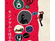 savaのいちにち いっこ2025総集編①