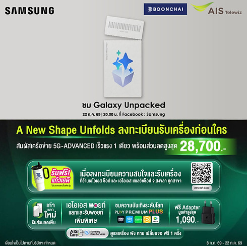 ลงทะเบียน unpacked new galaxy วันที่ 8 ก.ค. - 22 ก.ค. 69-01_0.jpg