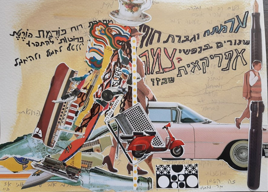 Thumbnail: סדנת קולאז' להכנת מחברת העצמה אישית