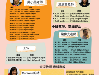 2022-2023恆常班開課了🗓️