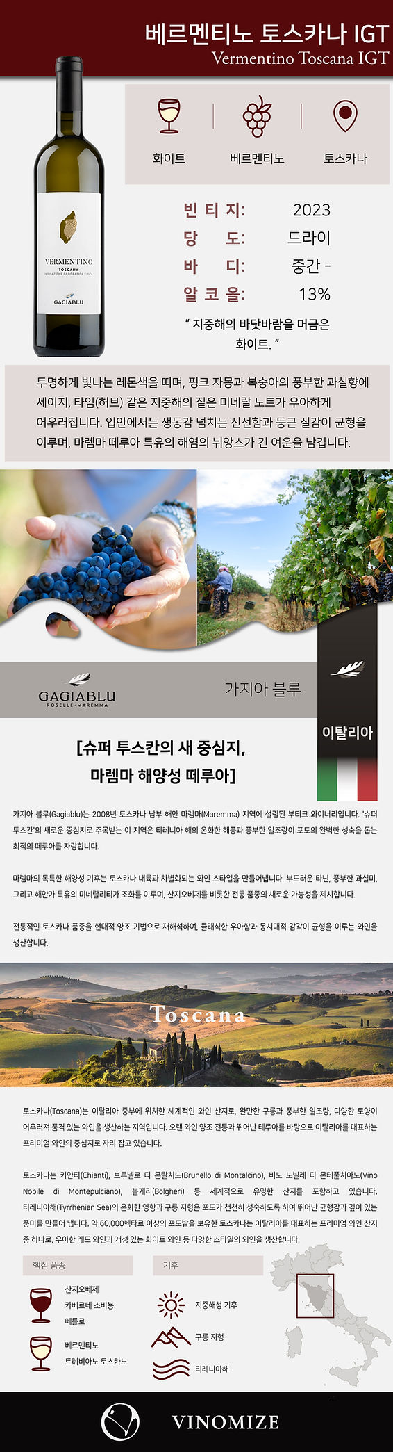 Vermentino Toscana IGT