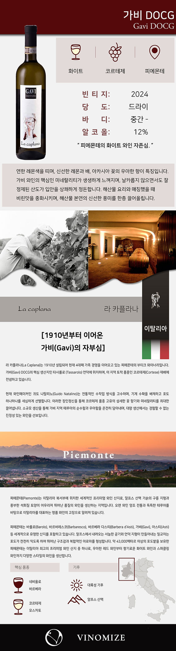 Gavi DOCG