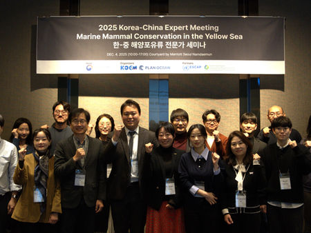 한-중 해양포유류 전문가 세미나 개최